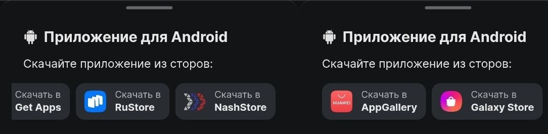 Магазины приложений для скачивания Фонбет на Android