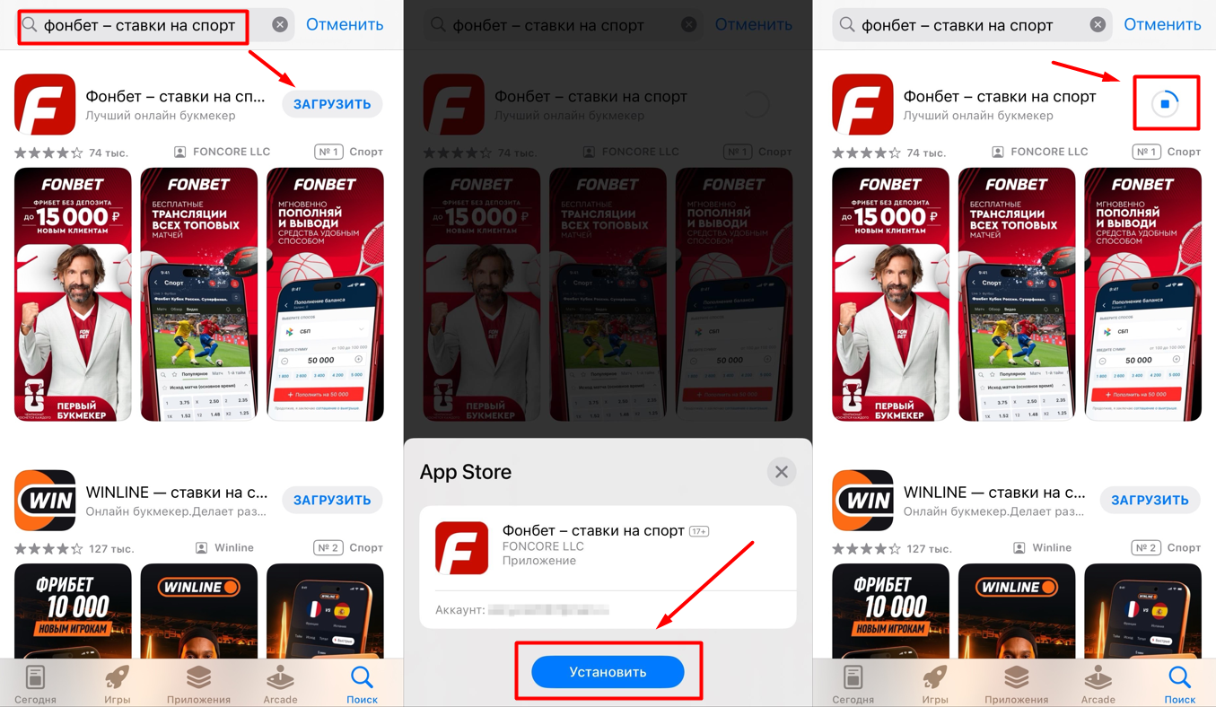 Официальное приложение Фонбет в App Store на Айфоне