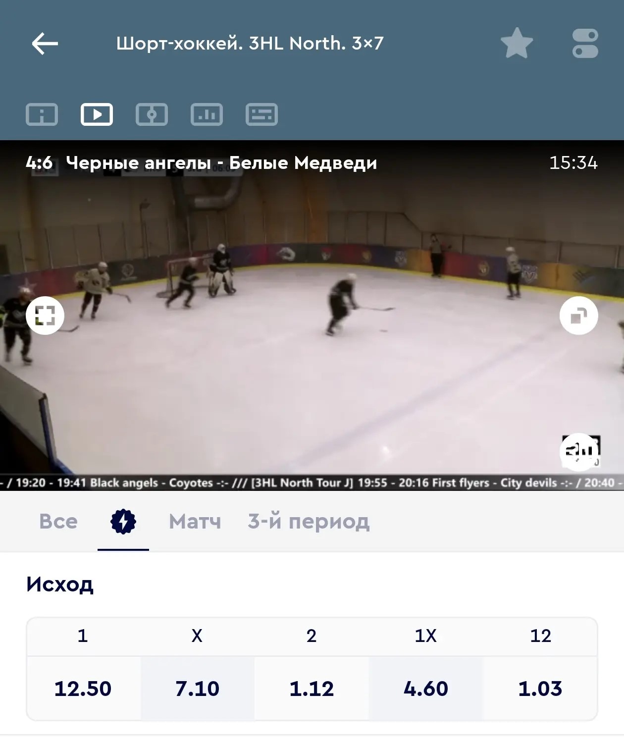 Видеоплеер с лайв трансляцией хоккея в Фонбет