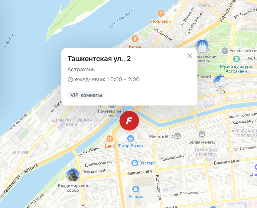 Клуб FONBET на Ташкентской улице 2 в Астрахани