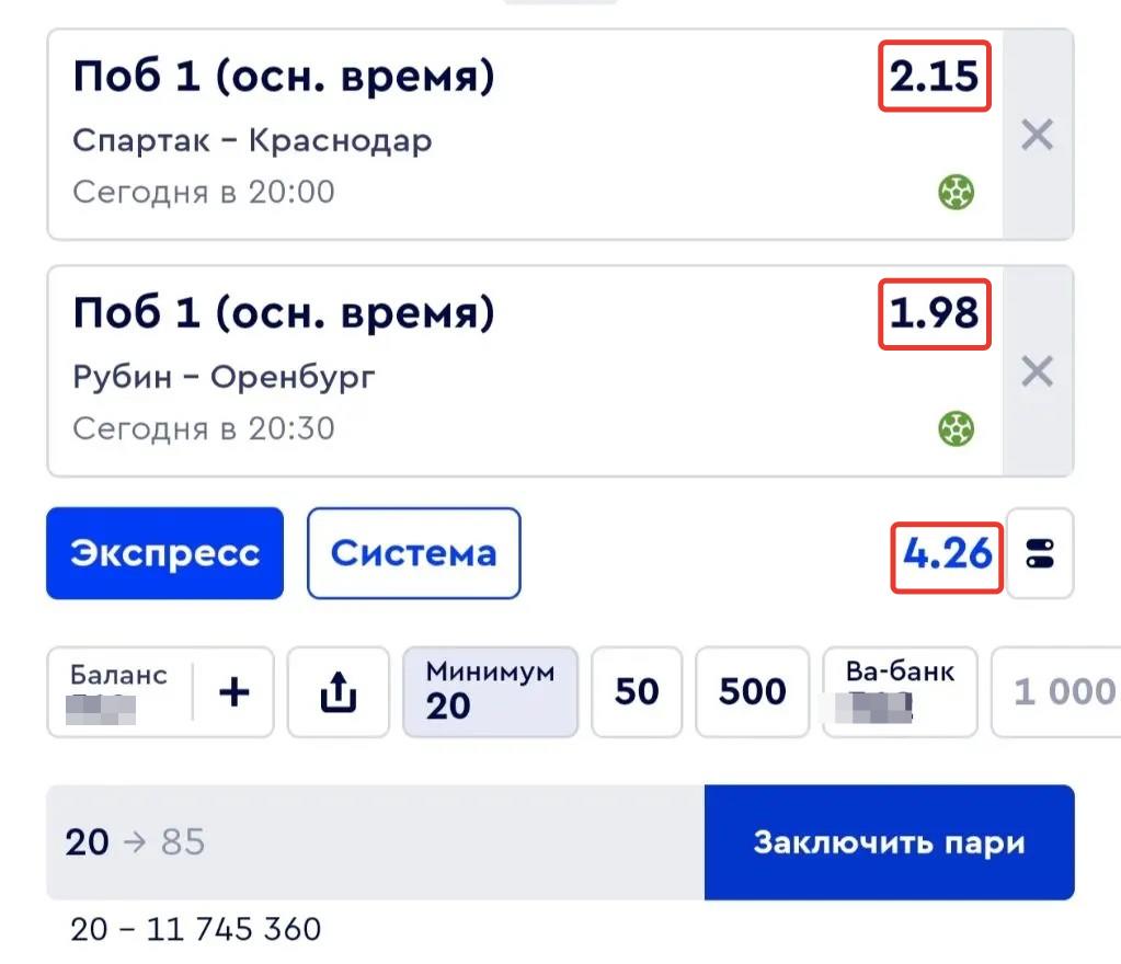 Пример расчета итогового коэффициента экспресса в Фонбет