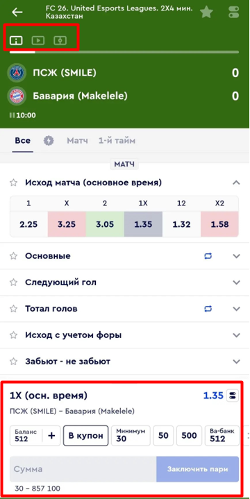 Купон live ставки в Фонбет