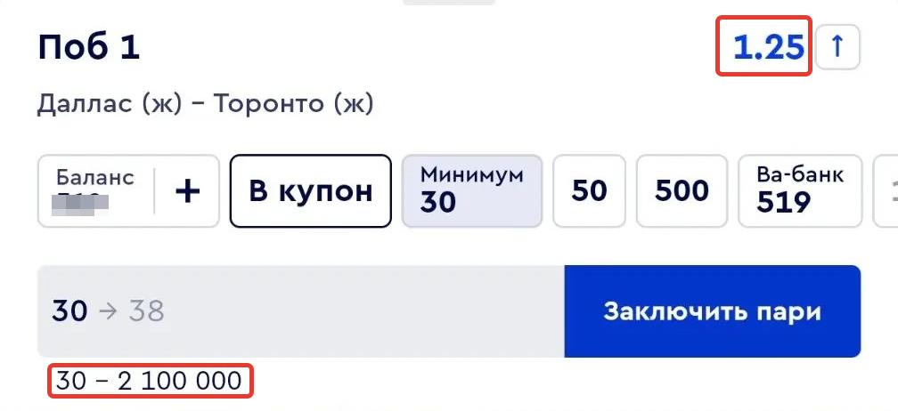 Купон ставки на баскетбол