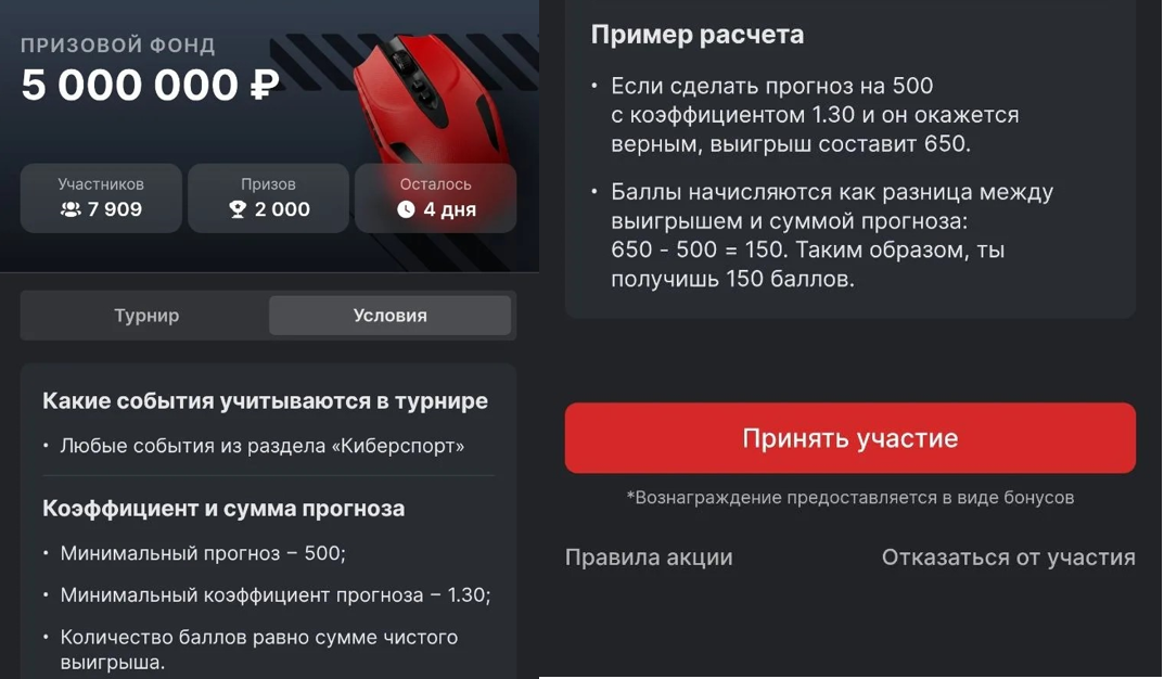 Пример киберспортивного турнира в Фонбет