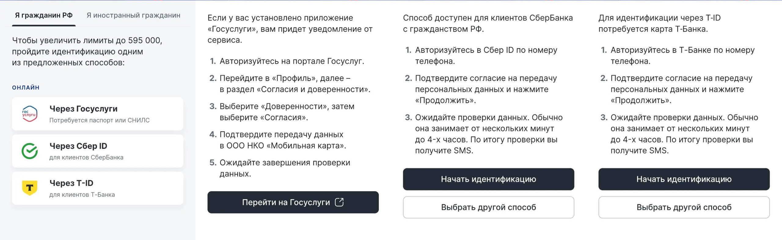 Идентификация в приложении Фонбет на iPhone