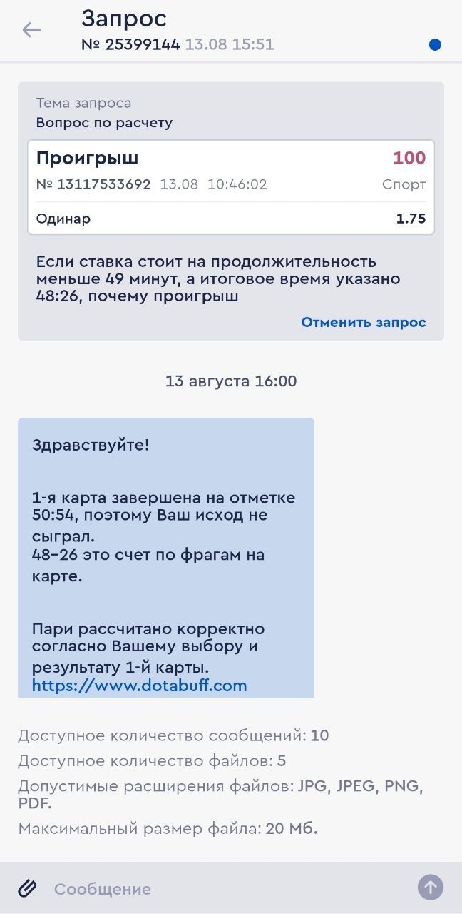 Расчет ставки на Dota 2 в Фонбет