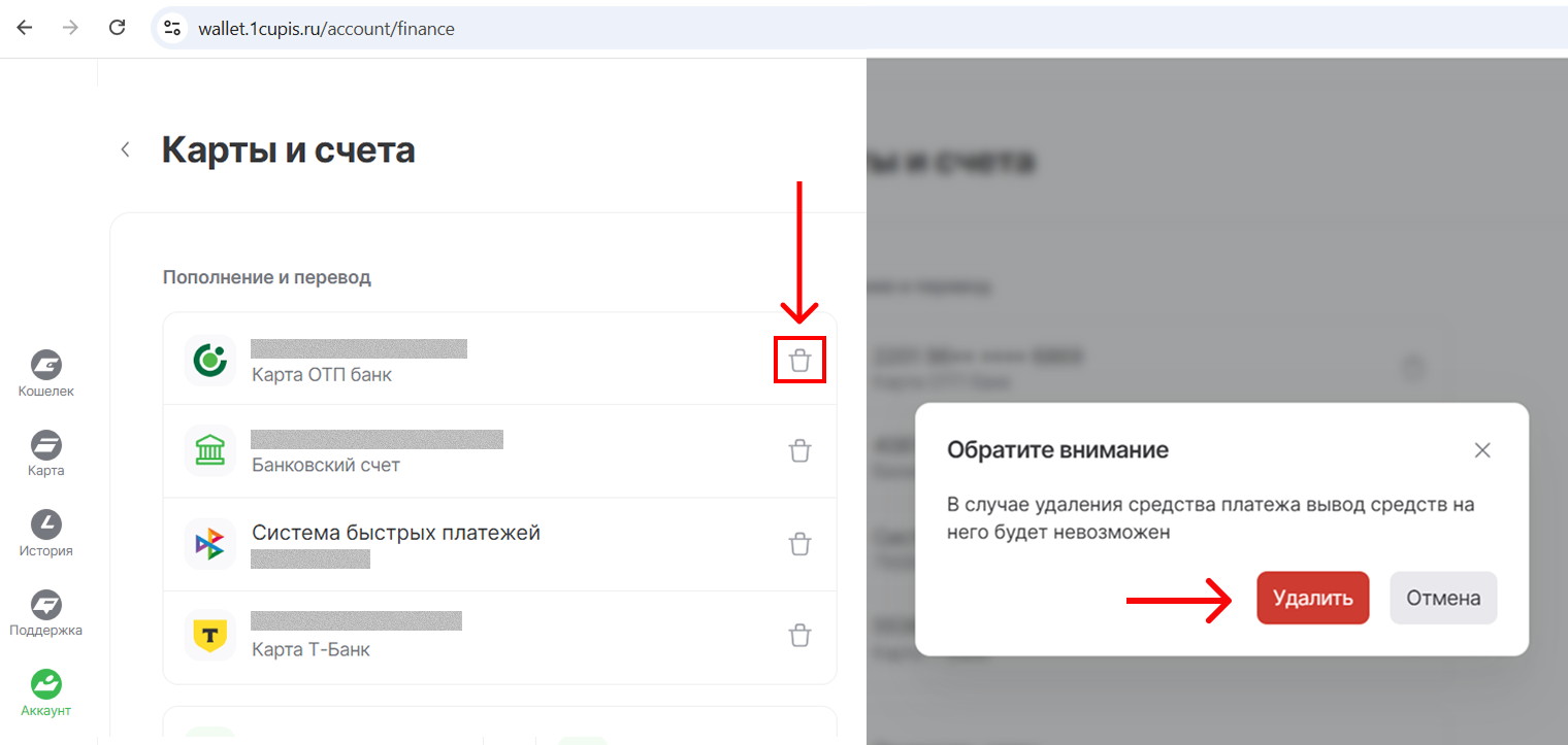 Карты и счета в личном кабинете ЕДИНОГО ЦУПИС