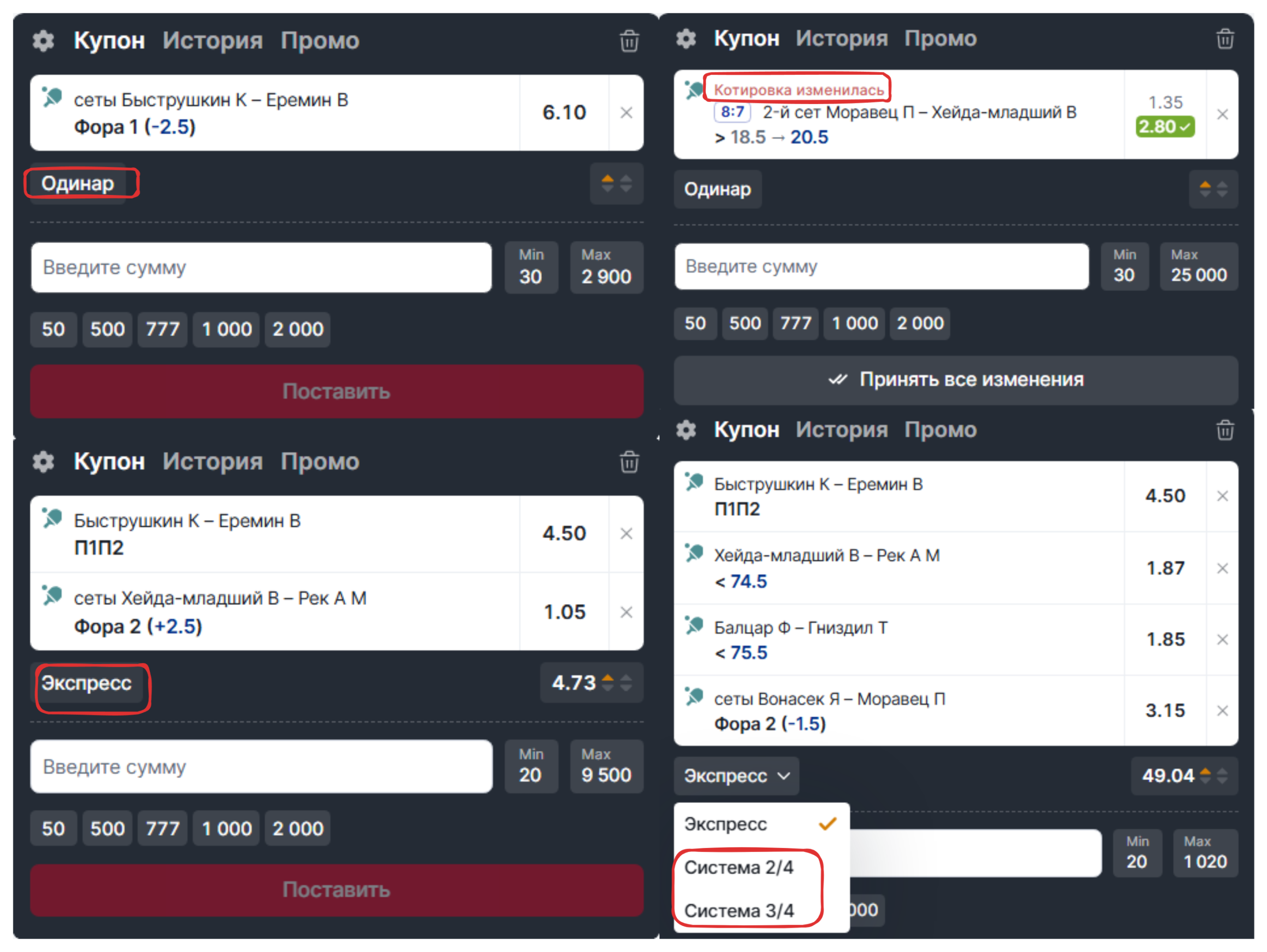 Варианты купонов на настольный теннис