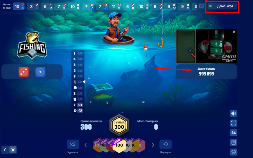 Демо игра Fishing с виртуальным балансом
