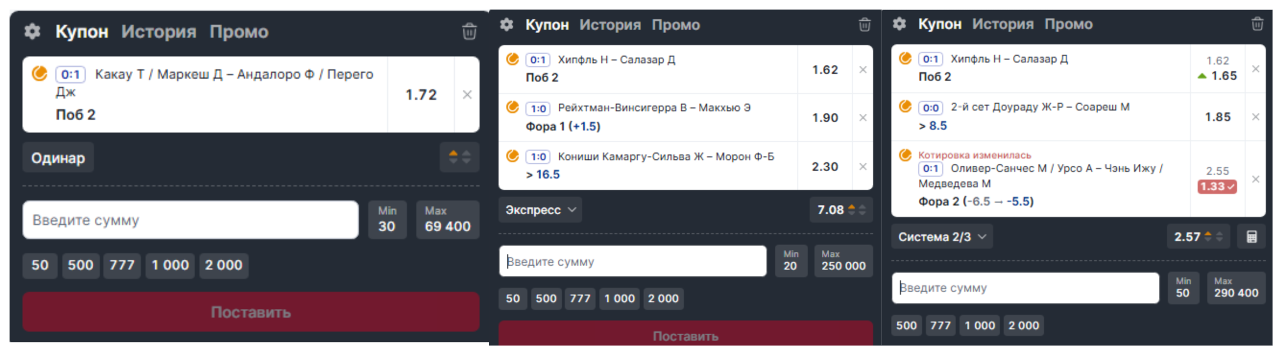 Теннисные купоны на компьютере