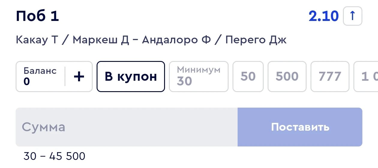 Выбор теннисного исхода на телефоне