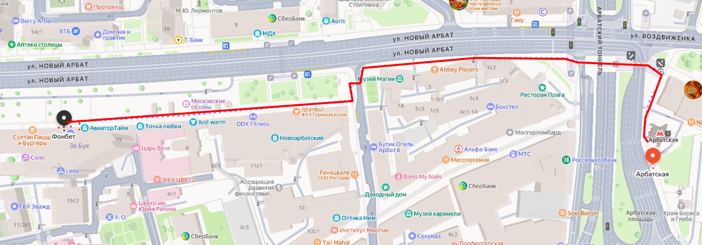 Пеший маршрут от Арбатской до Фонбет на Новом Арбате 15