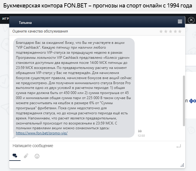 Расписание колеса и условия доступа