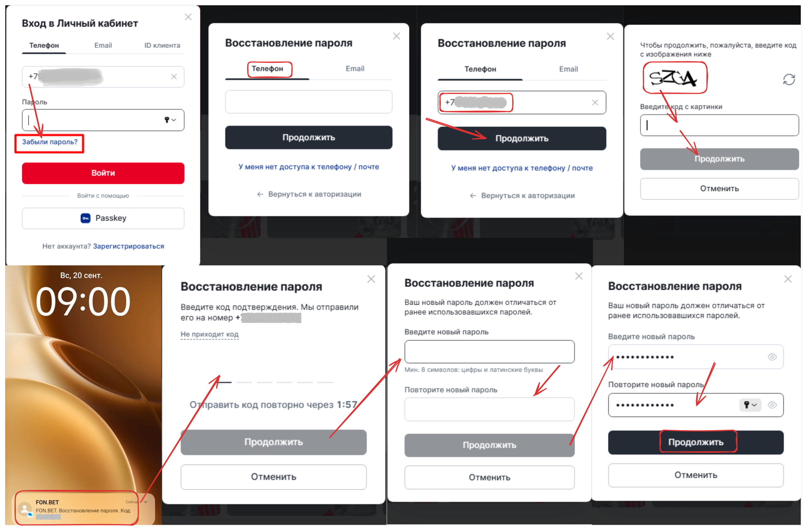Восстановление доступа к Фонбет с помощью телефона