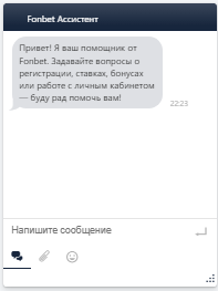 Начальное окно чата Фонбет Ассистент